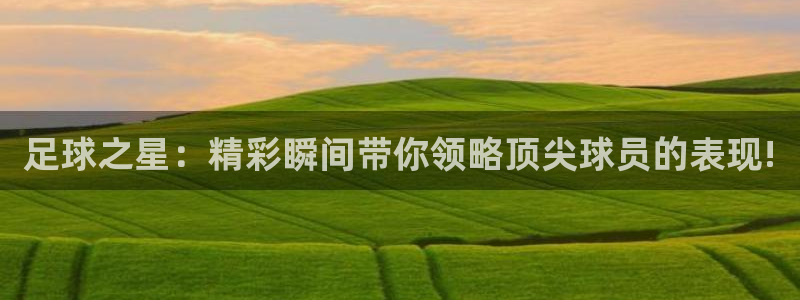 斗球直播app