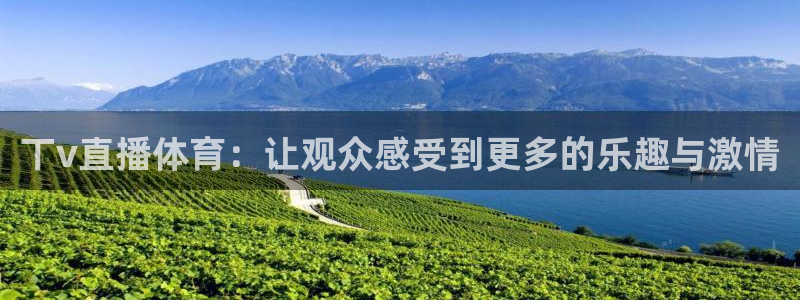 斗球直播app官方版