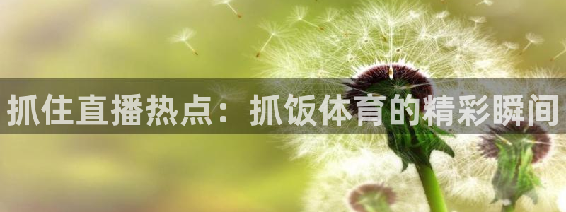 斗球直播app手机版免费